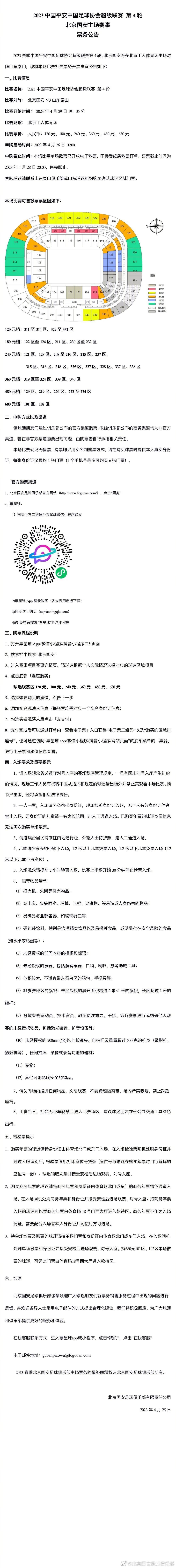 报道称，库杜斯收到了加纳国家队的征召，他将参加1月13日开幕的非洲杯。